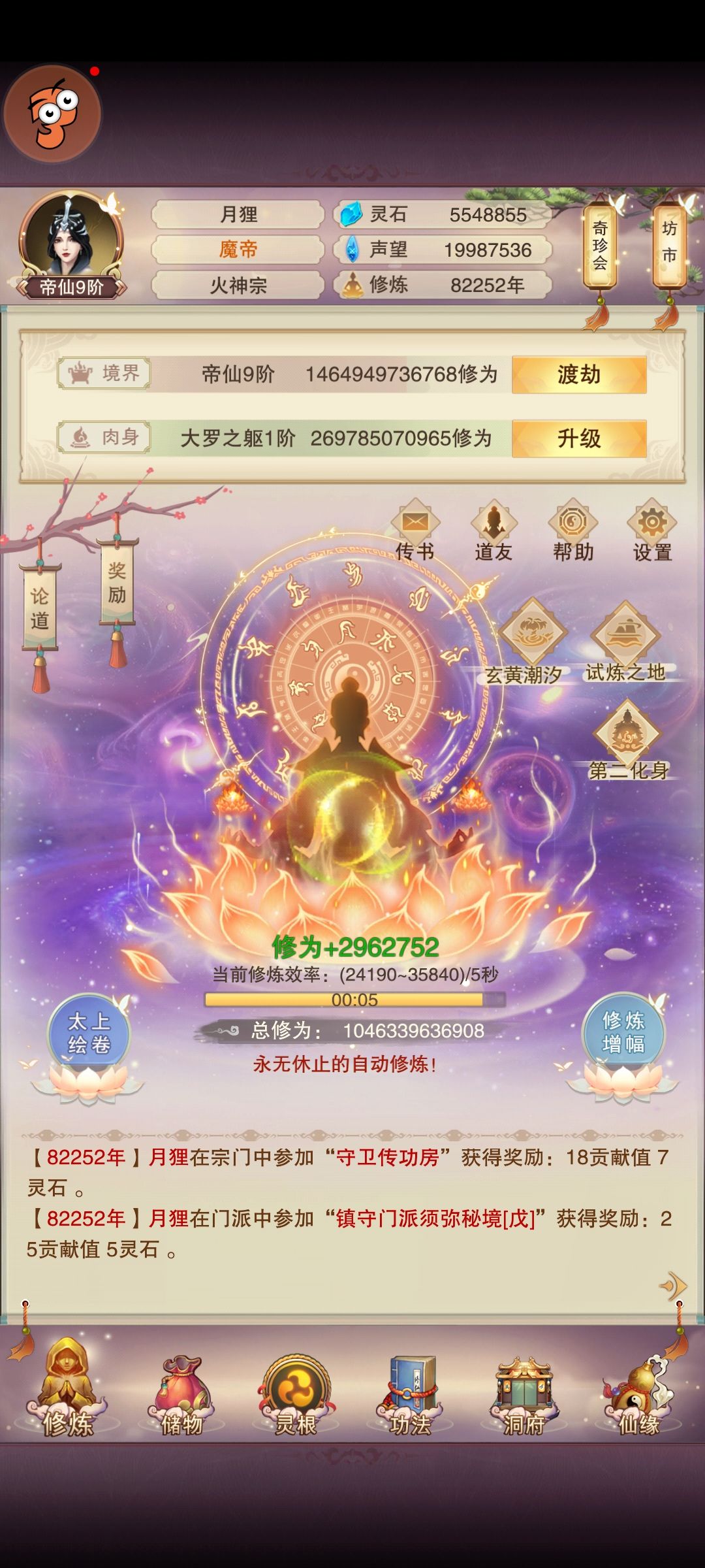 勾玄道尊纪念 2