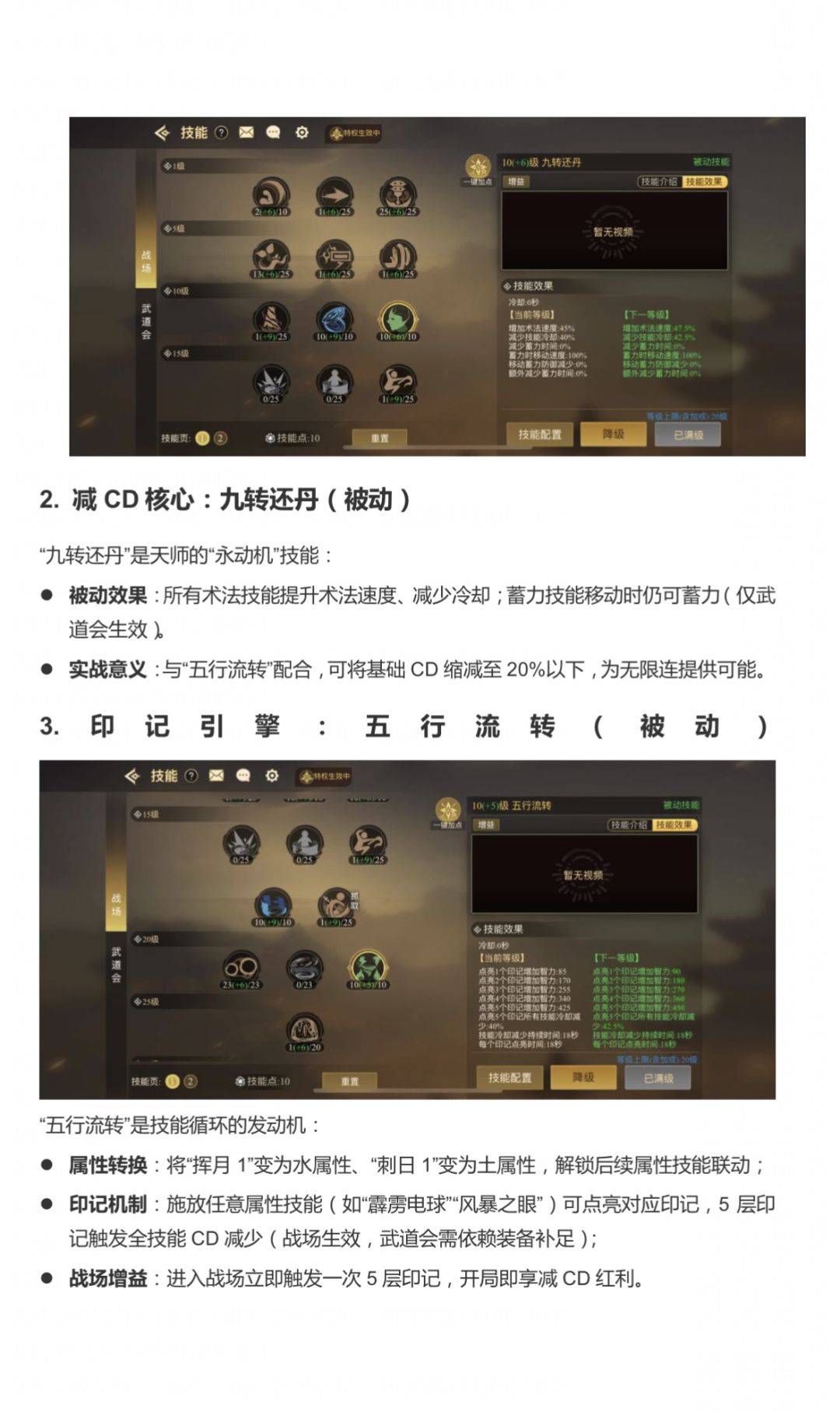 法术炮台:无限天师 3