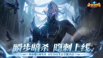 【怀旧服】刀锋所指处，看「隐刺」瞬步暴击