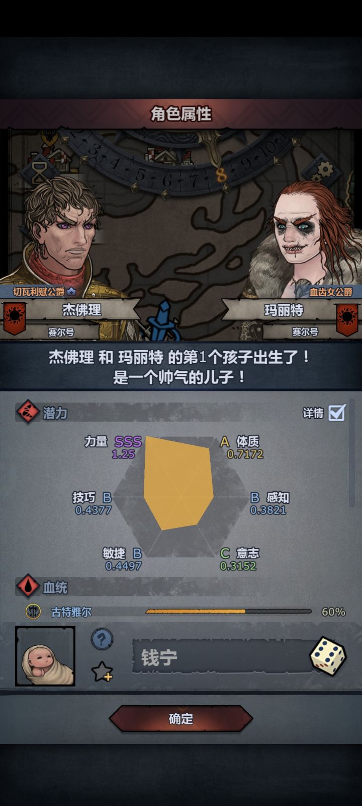 为什么是60呜呜呜截图