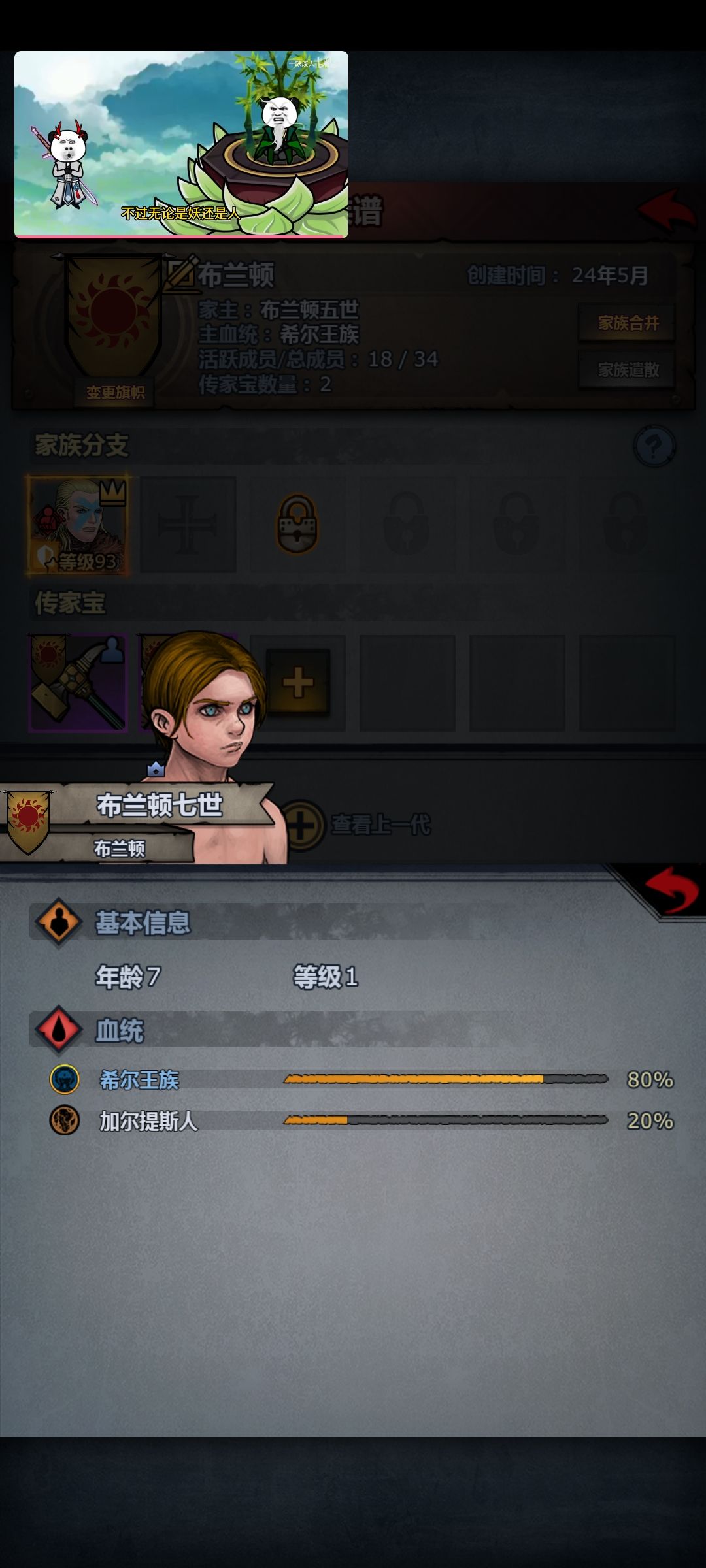 回游老玩家完美存档第七天成果 8