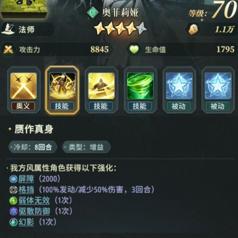 风游新手配对&角色强度适用初析-风系 3