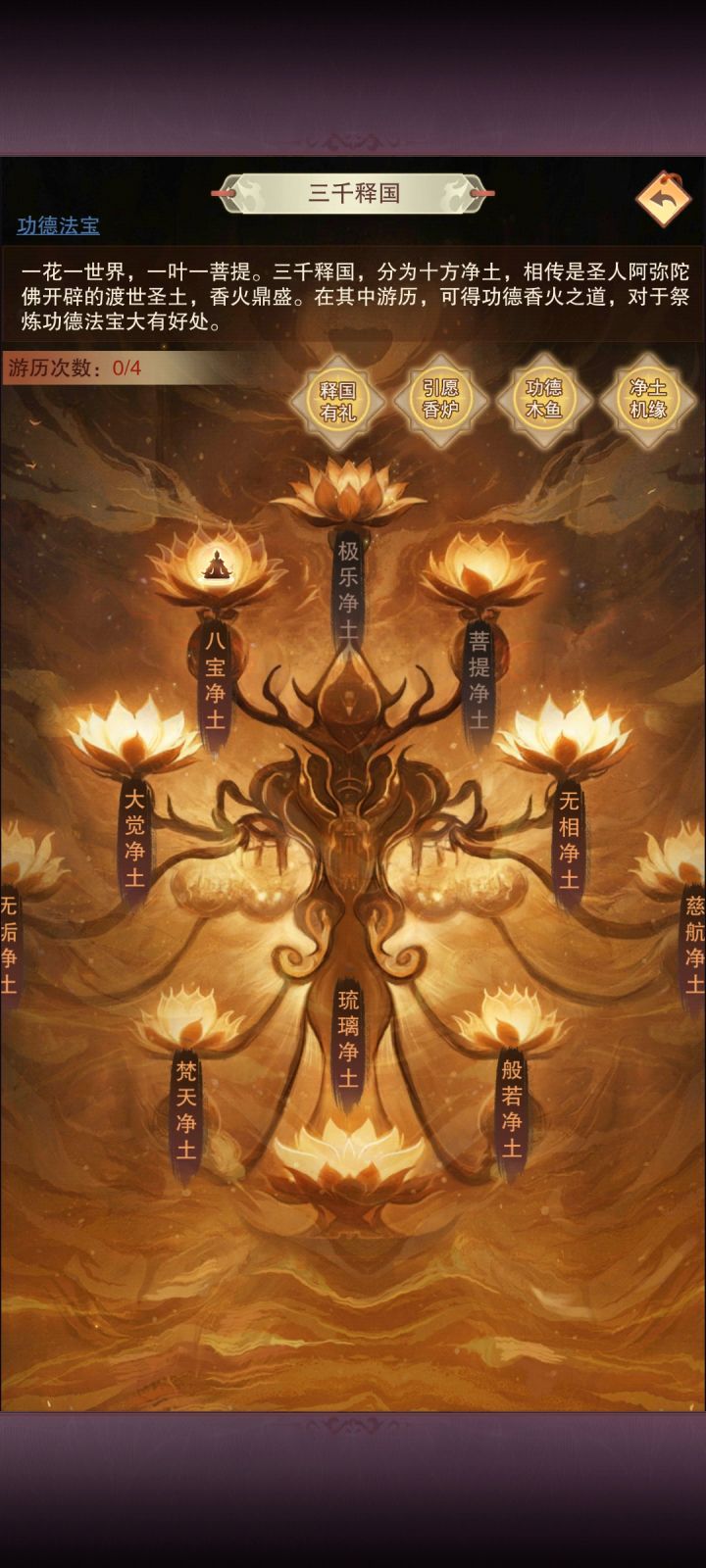 新的征途截图