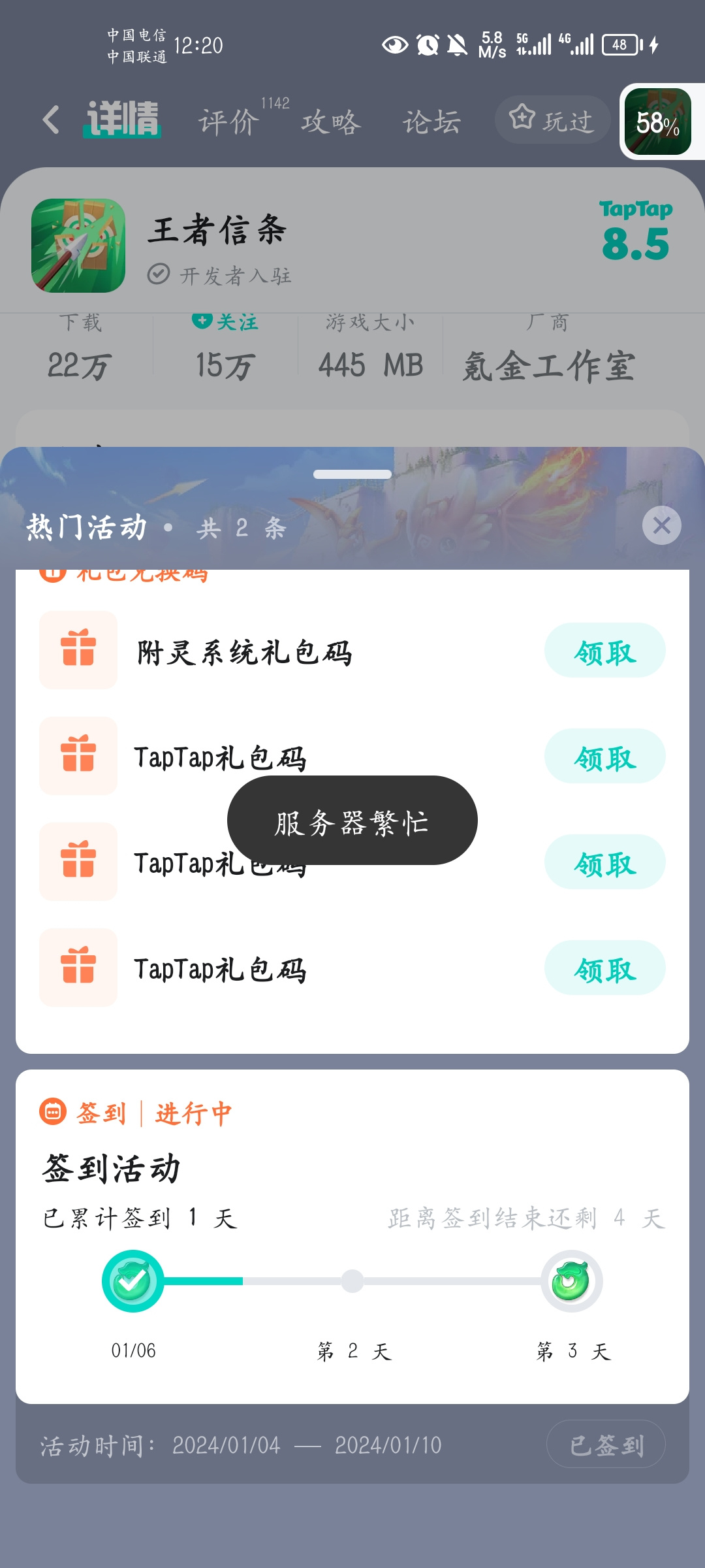 TapTap