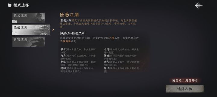更新包出错，不要删游戏重新下载截图