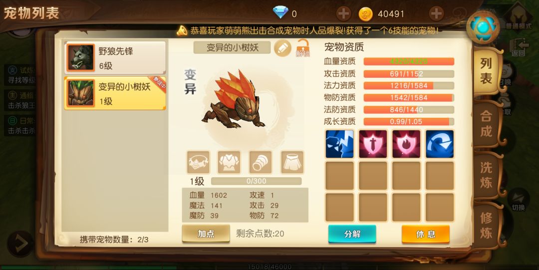 野外偶遇两个大宝贝 3
