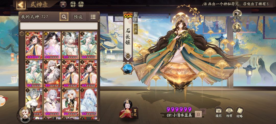 大佬们神眷怎么选 3