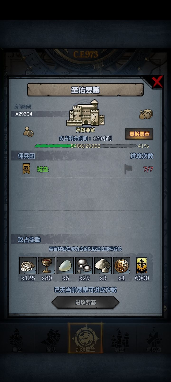 第一次打周本翻车了,求大佬救一下。截图