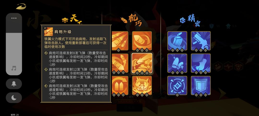 一个角色陪你从入门到入土——小玖飞弹流 2