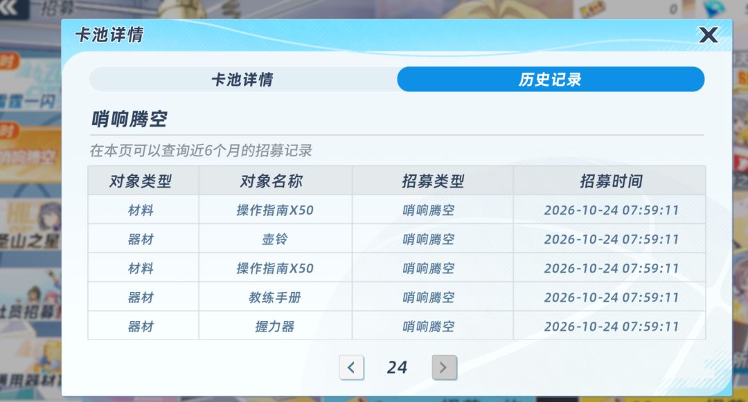 BUG，up器材三个哨子升星只有一星 3