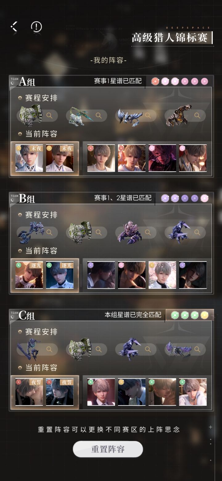 好抽象的编队截图