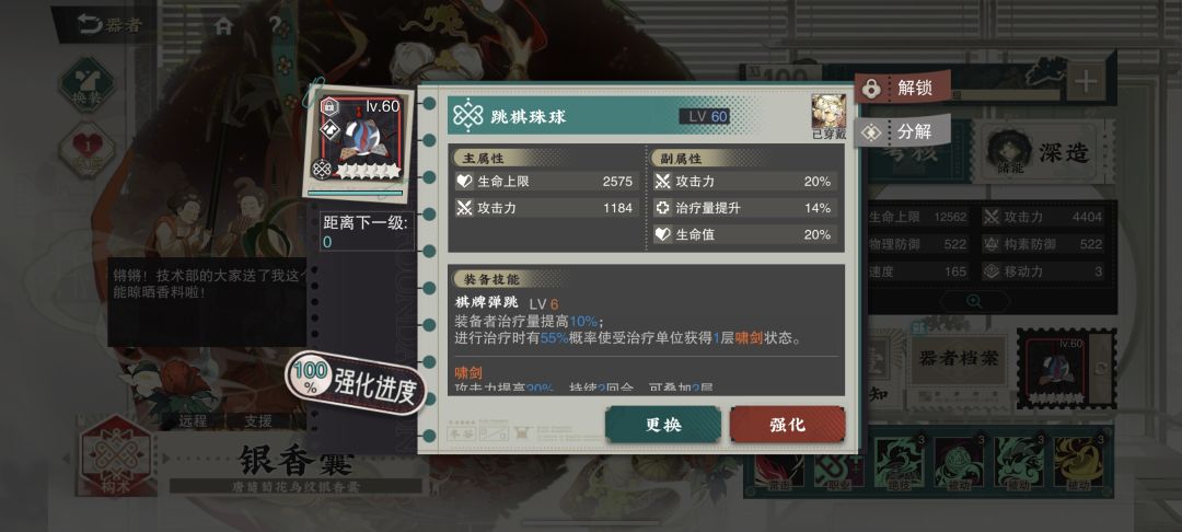 物华弥新是一款我的问题🥵 1