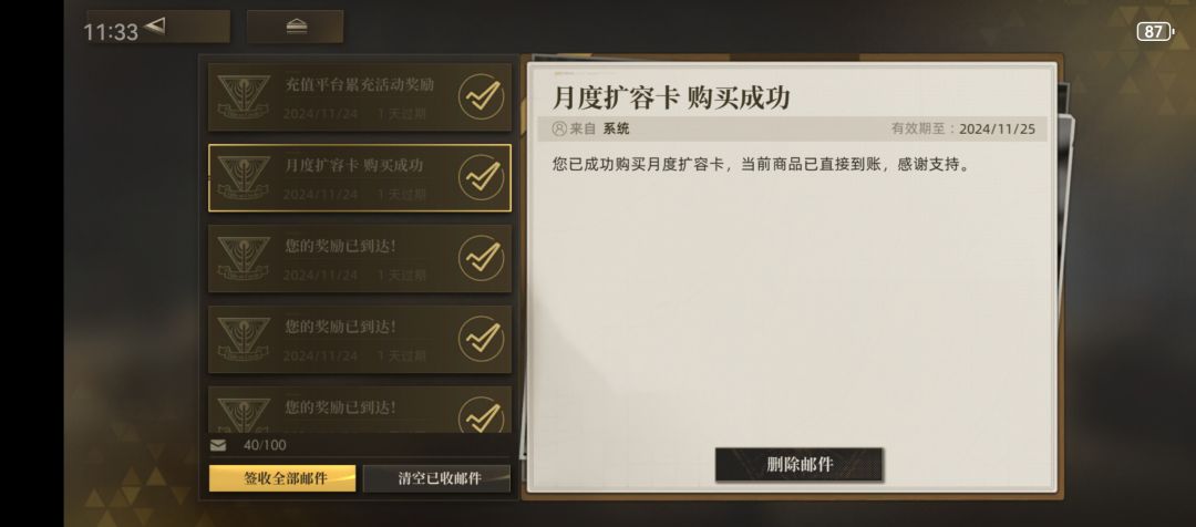 月卡充值未到账,只有我一个吗 1