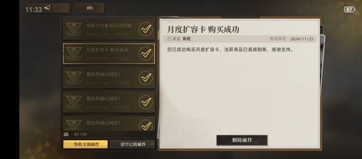 月卡充值未到账,只有我一个吗截图