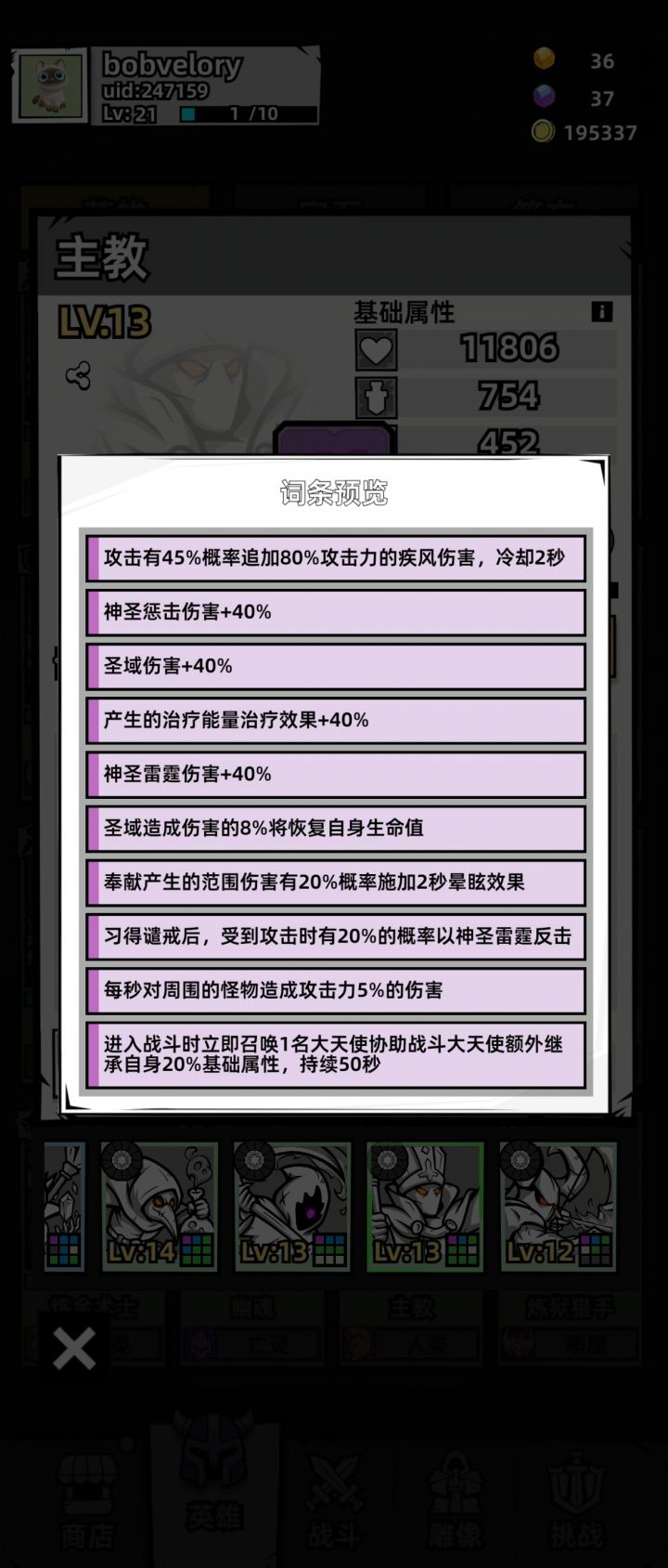 最后一个,进入战斗时包括复活吗?截图