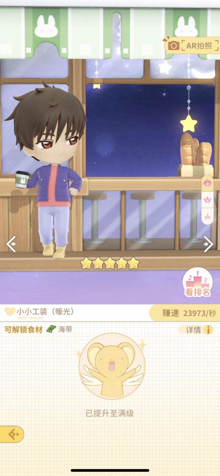 双人盲盒截图