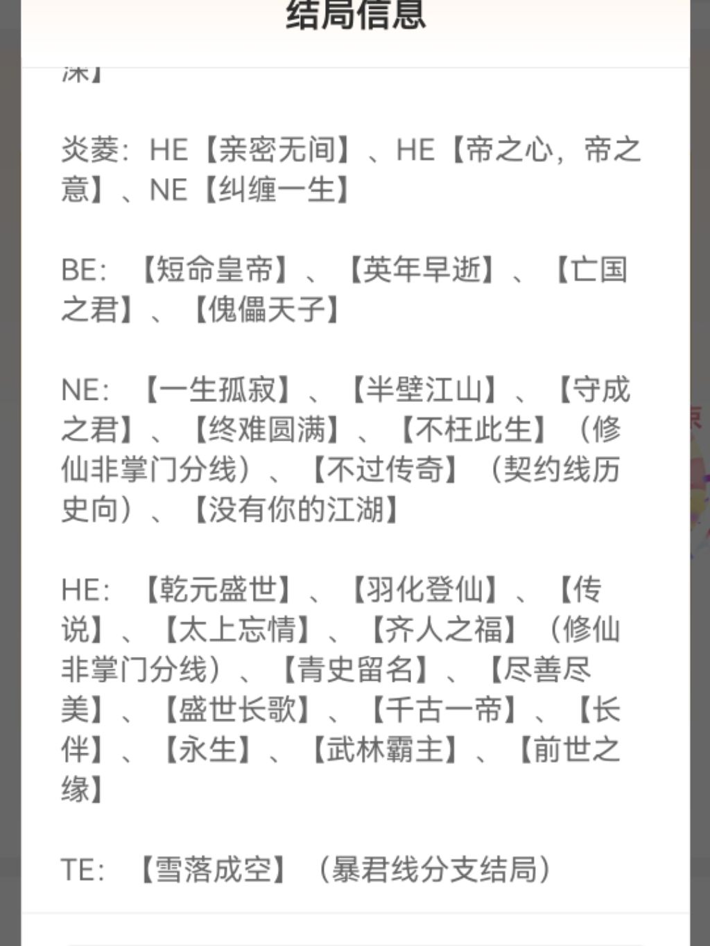 【完结推荐】主线免费 帝国往事 2