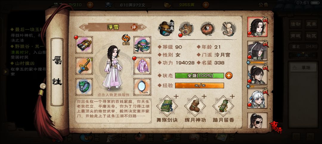 回归党求助,目前不知道怎么走了 3