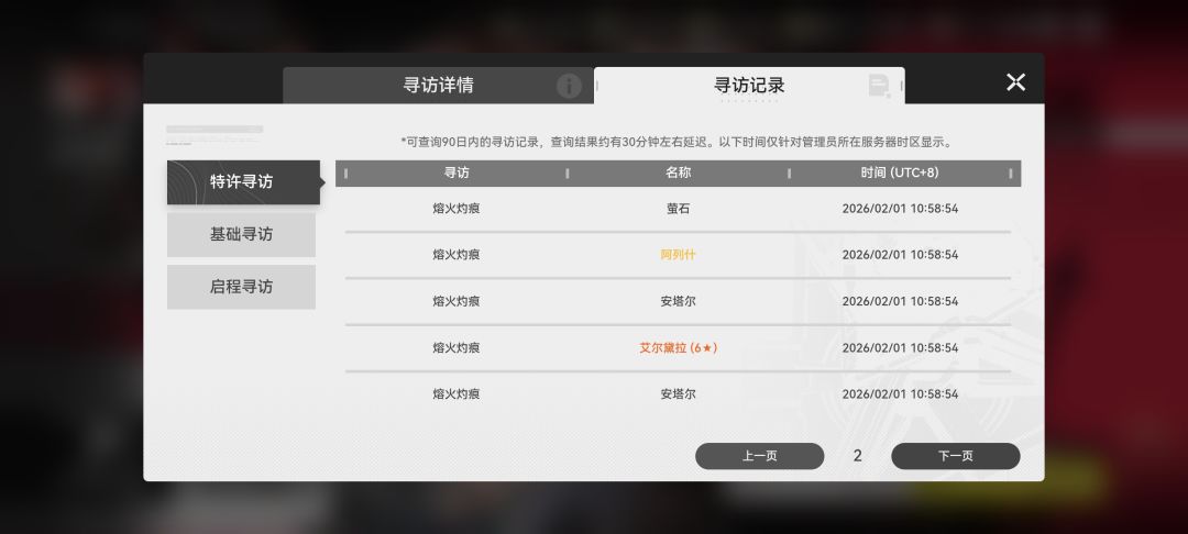 我才知道这游戏竟然可以连歪两次 2