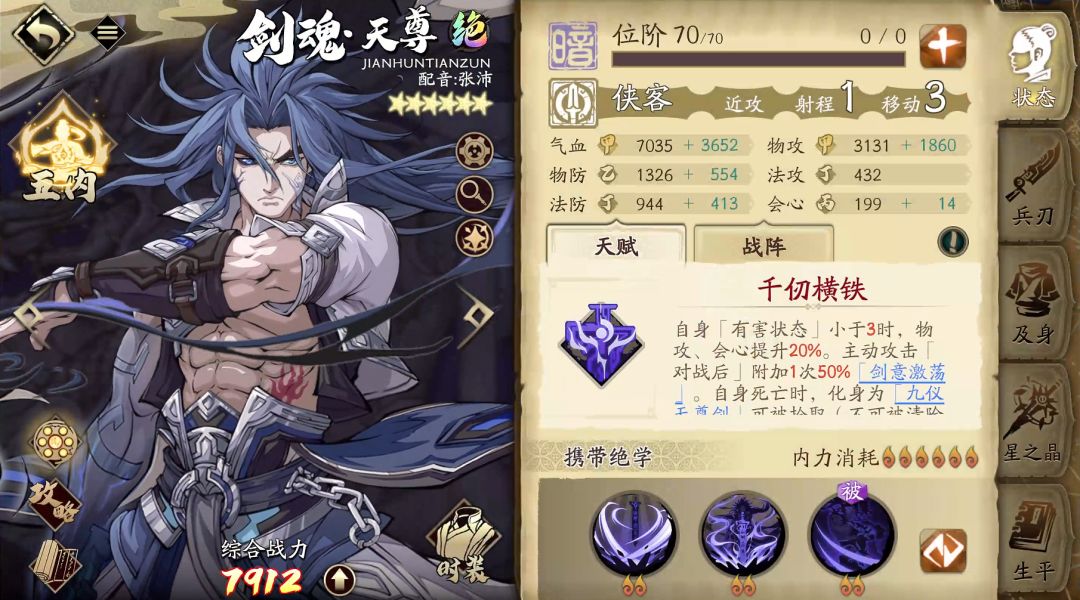 关于角色属性麻烦解答一下 1