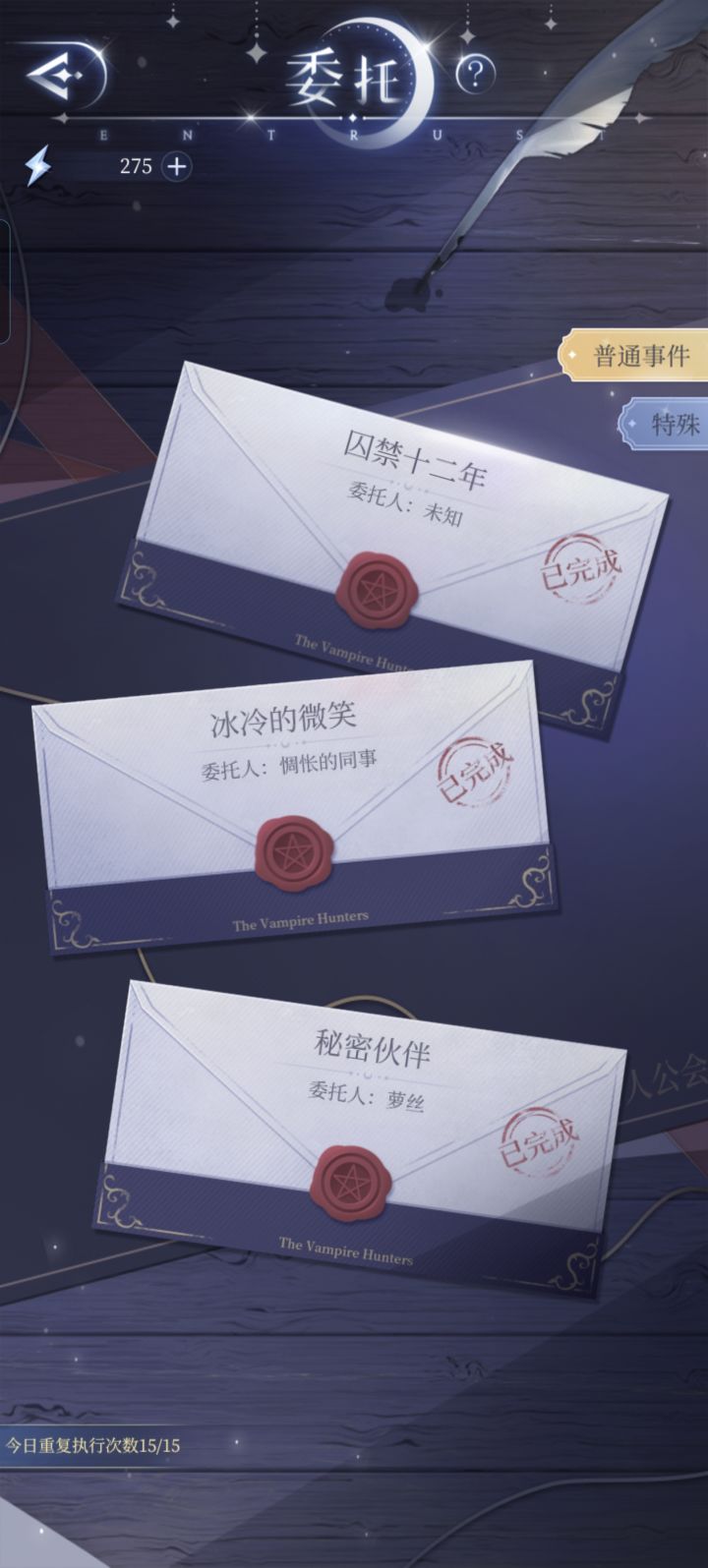 这个委托有没有必要重复刷呀?截图