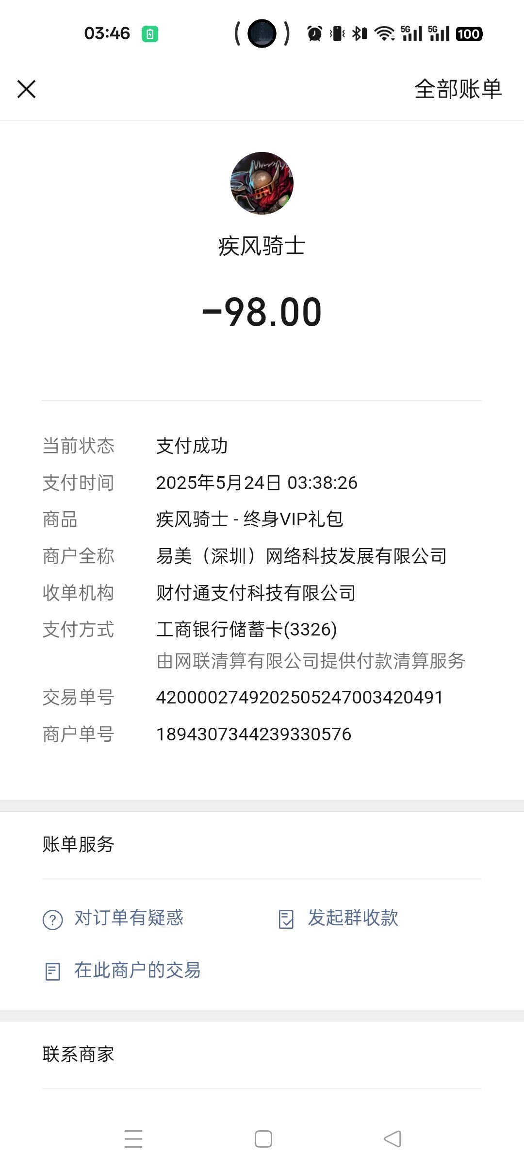 通行证没解锁 2