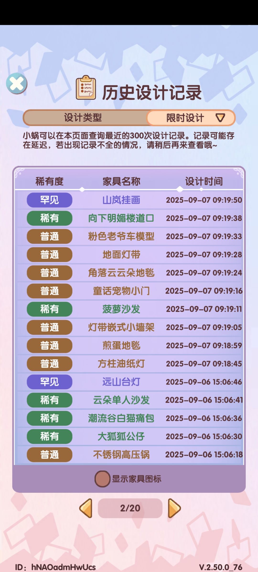 单抽永远保底 3