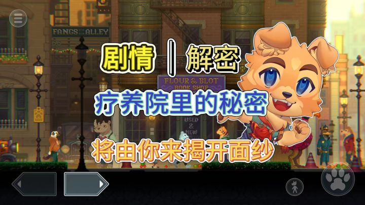 带着侄子去解密见过没，一款精良的像素风谜底游戏！截图