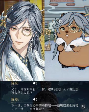 看到张邈变成河狸后好欣慰啊