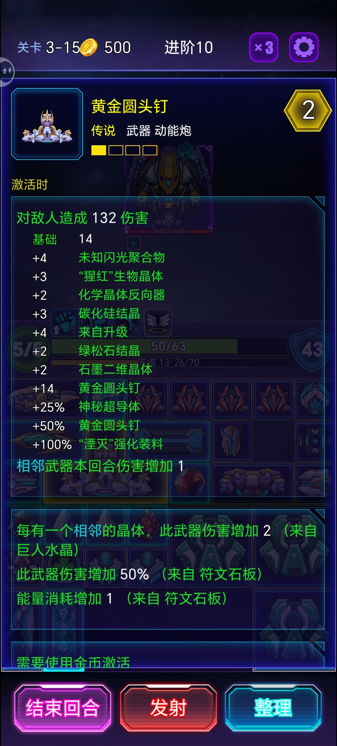 黄金圆头钉太变态了 2