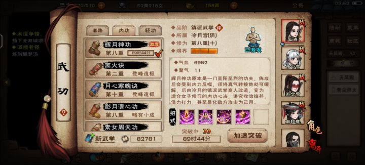 终于可以马上离开泠月了截图