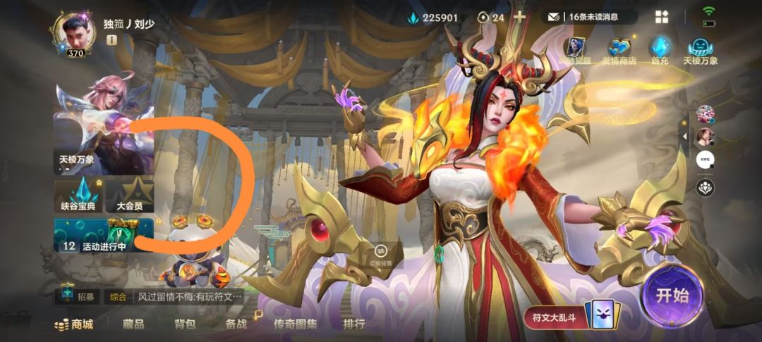 策划捞钱小巧思 1