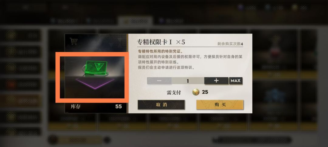 金徽章兑换商店的这个商品不要换，图标是紫色品质的，但实际换出来是绿色品质的截图