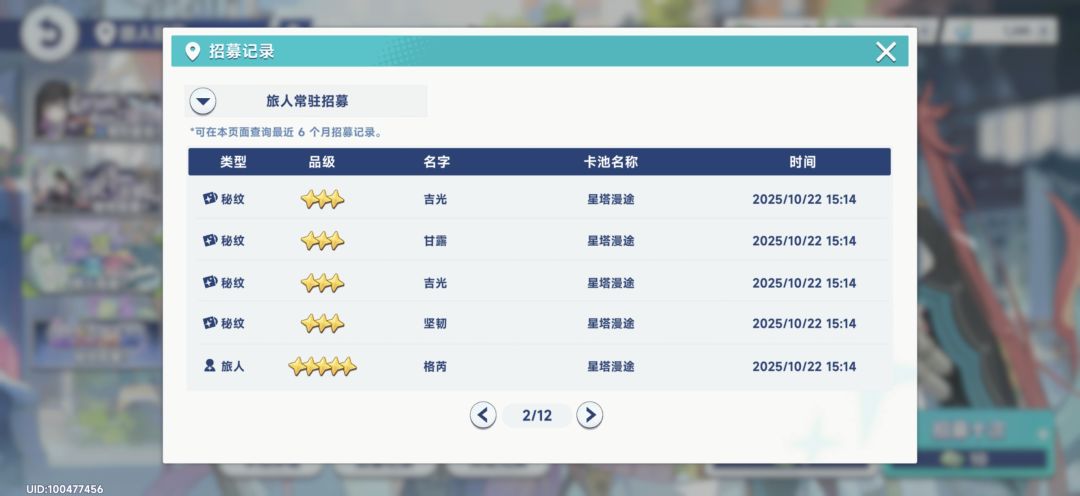 基本上30抽出一彩,我玩的是真随机? 10