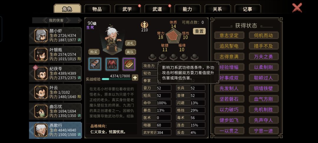 是不是只有高外功的角色有培养价值 1