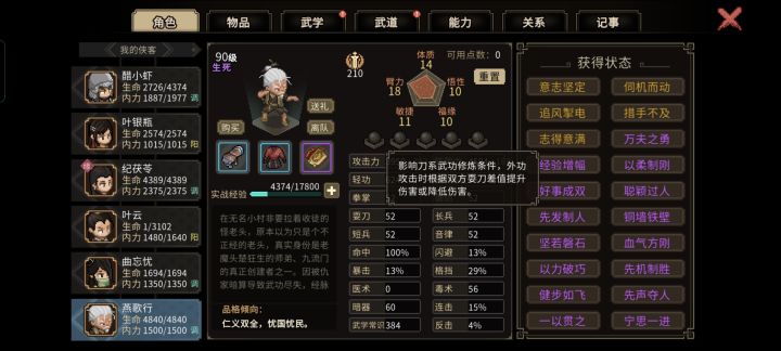 是不是只有高外功的角色有培养价值截图