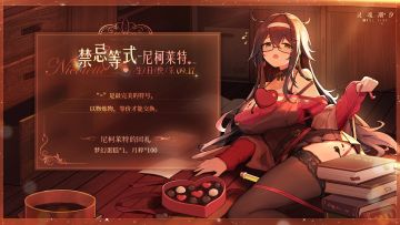 「禁忌等式-尼柯莱特」9.17生日快乐