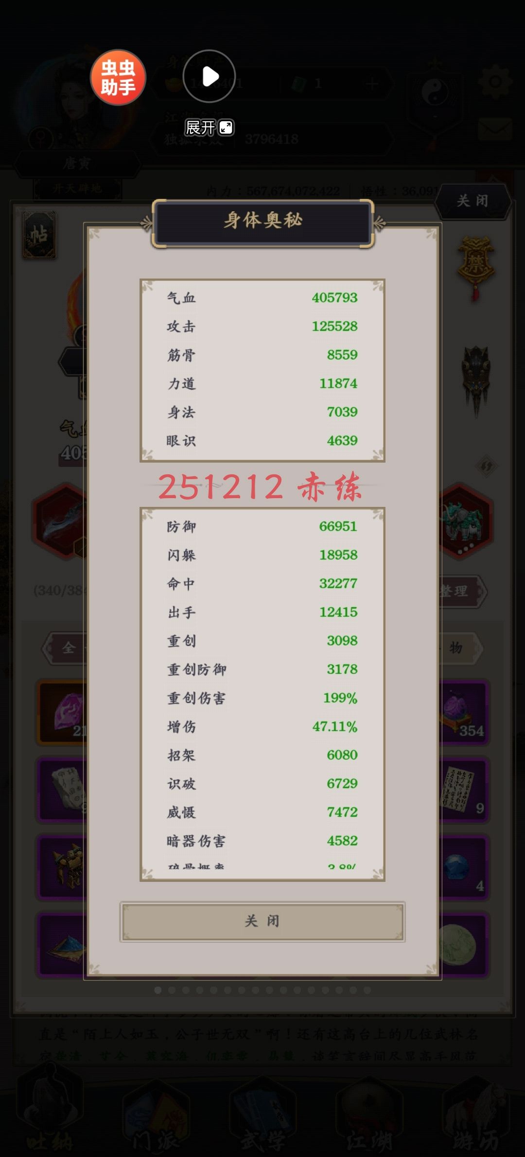 刀过赤练 1