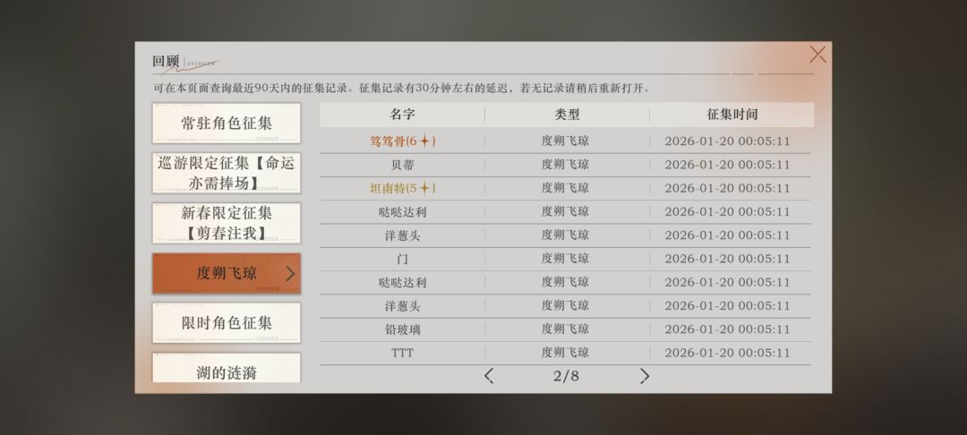1999-26新春卡池 3