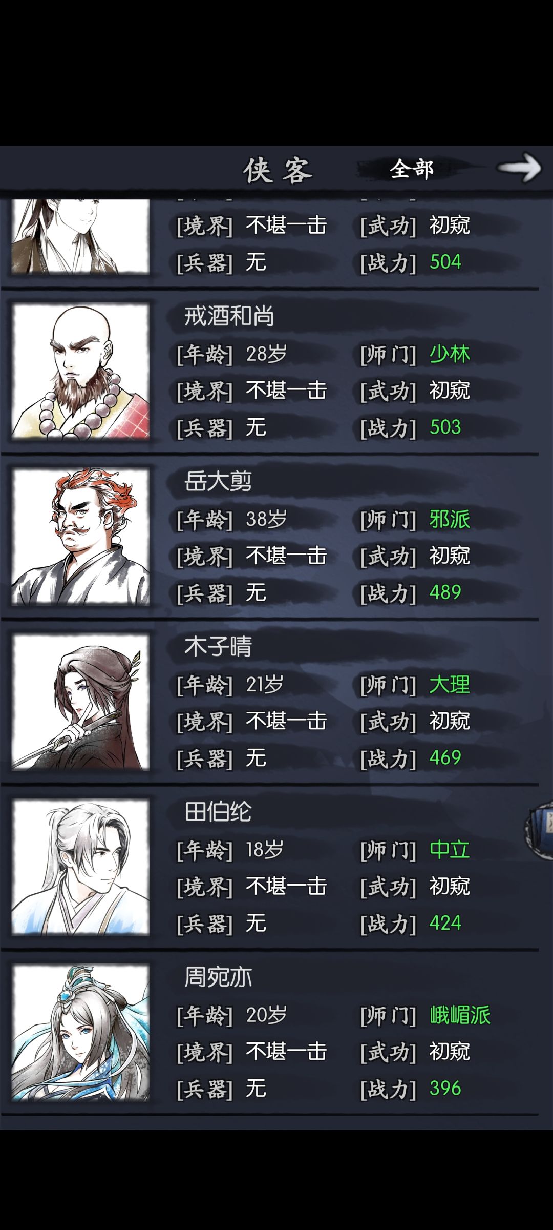 开局第二天,怎么选英雄呀?大佬们 2