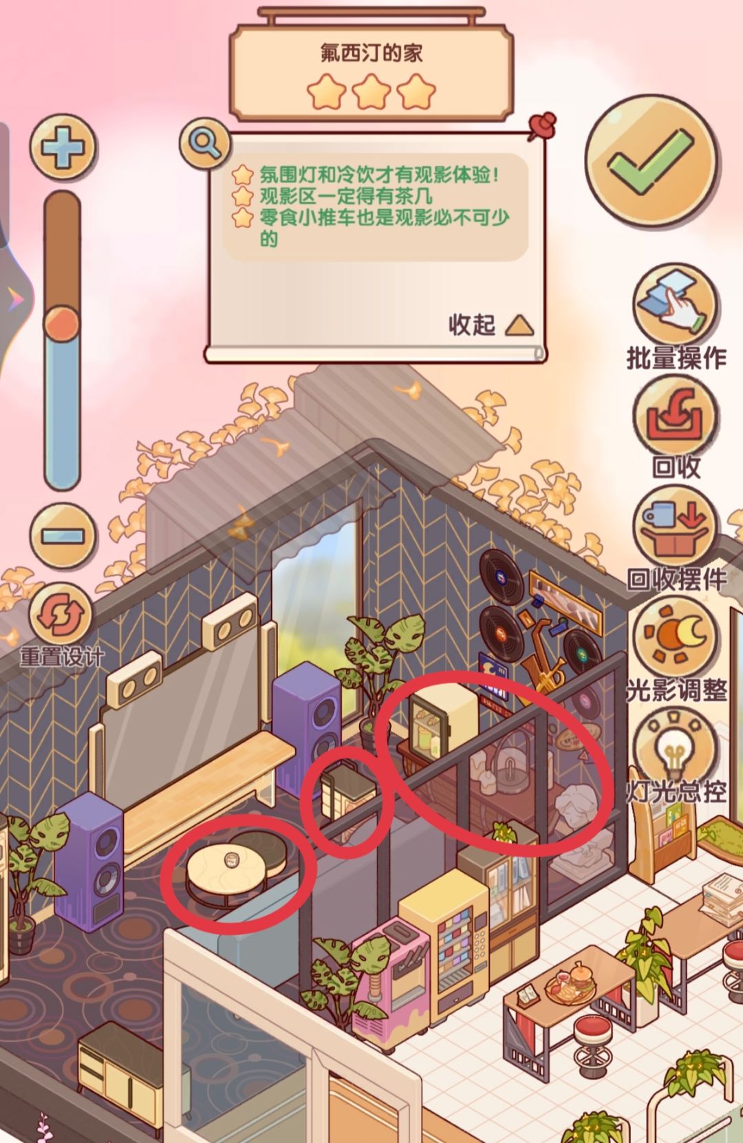 新增设计委托6-11关三星攻略 5