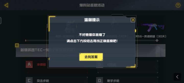 ？？截图