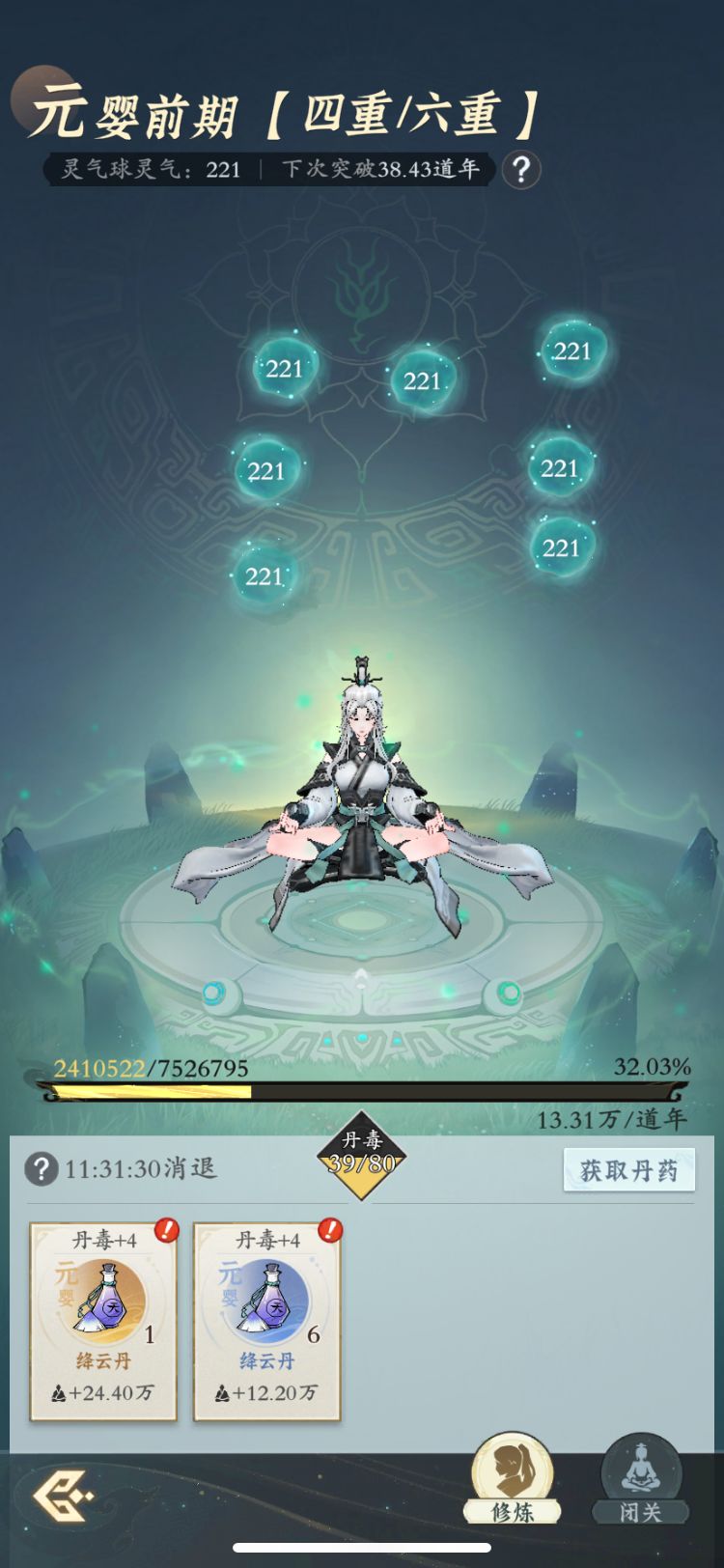 【零氪】第7天进度 2
