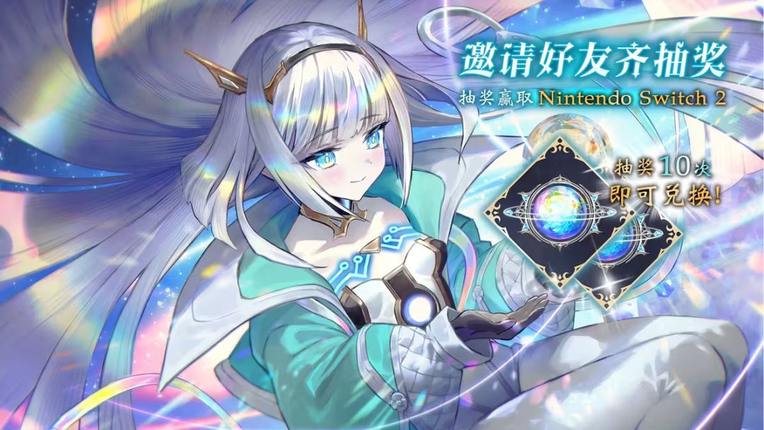 《影之诗》邀友好礼活动已经开启! 1