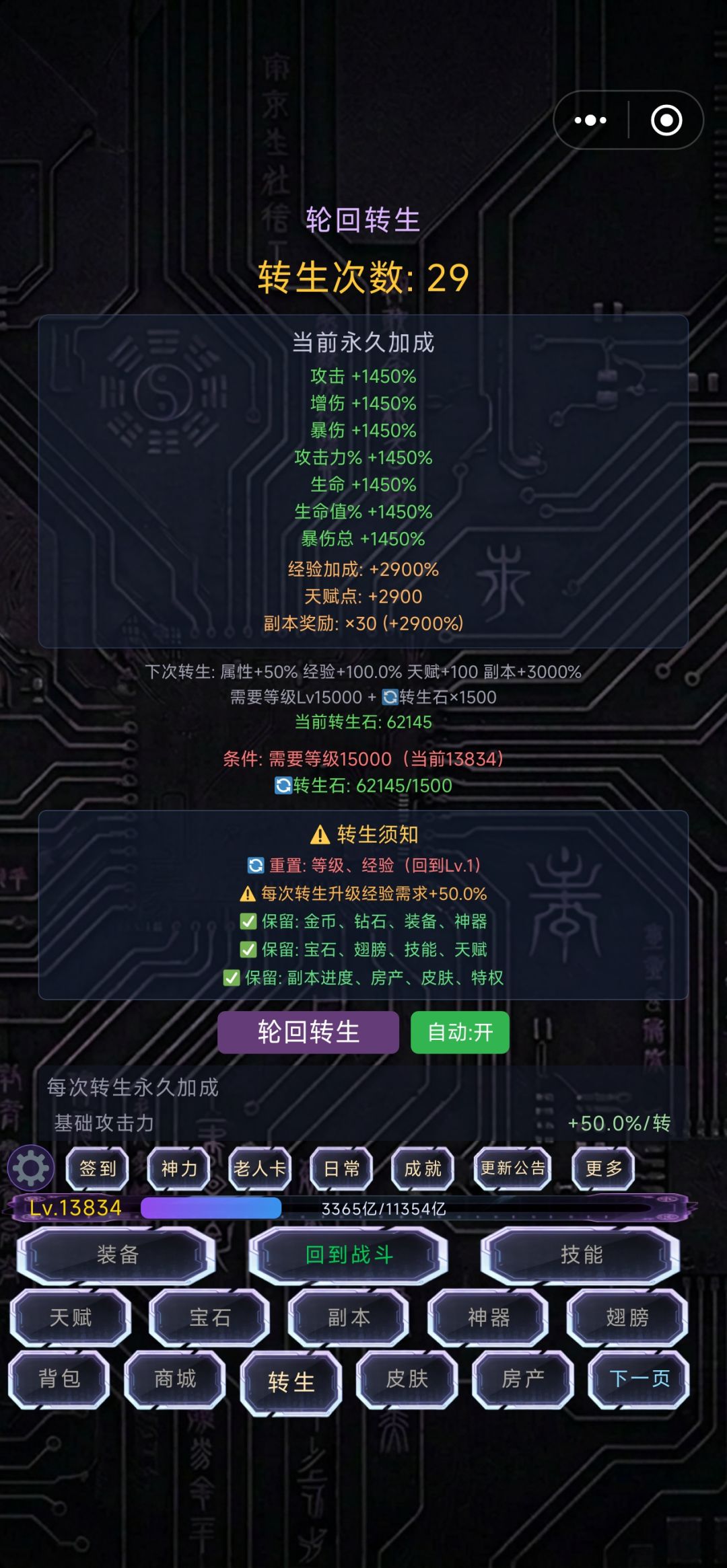浅谈游戏前期攻略!!! 2