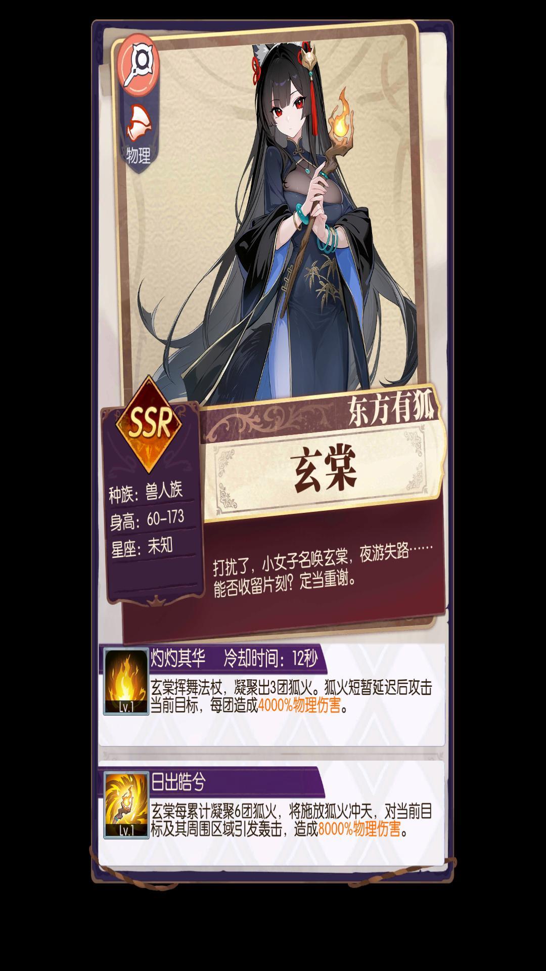 发现好游戏!欧气分享 1