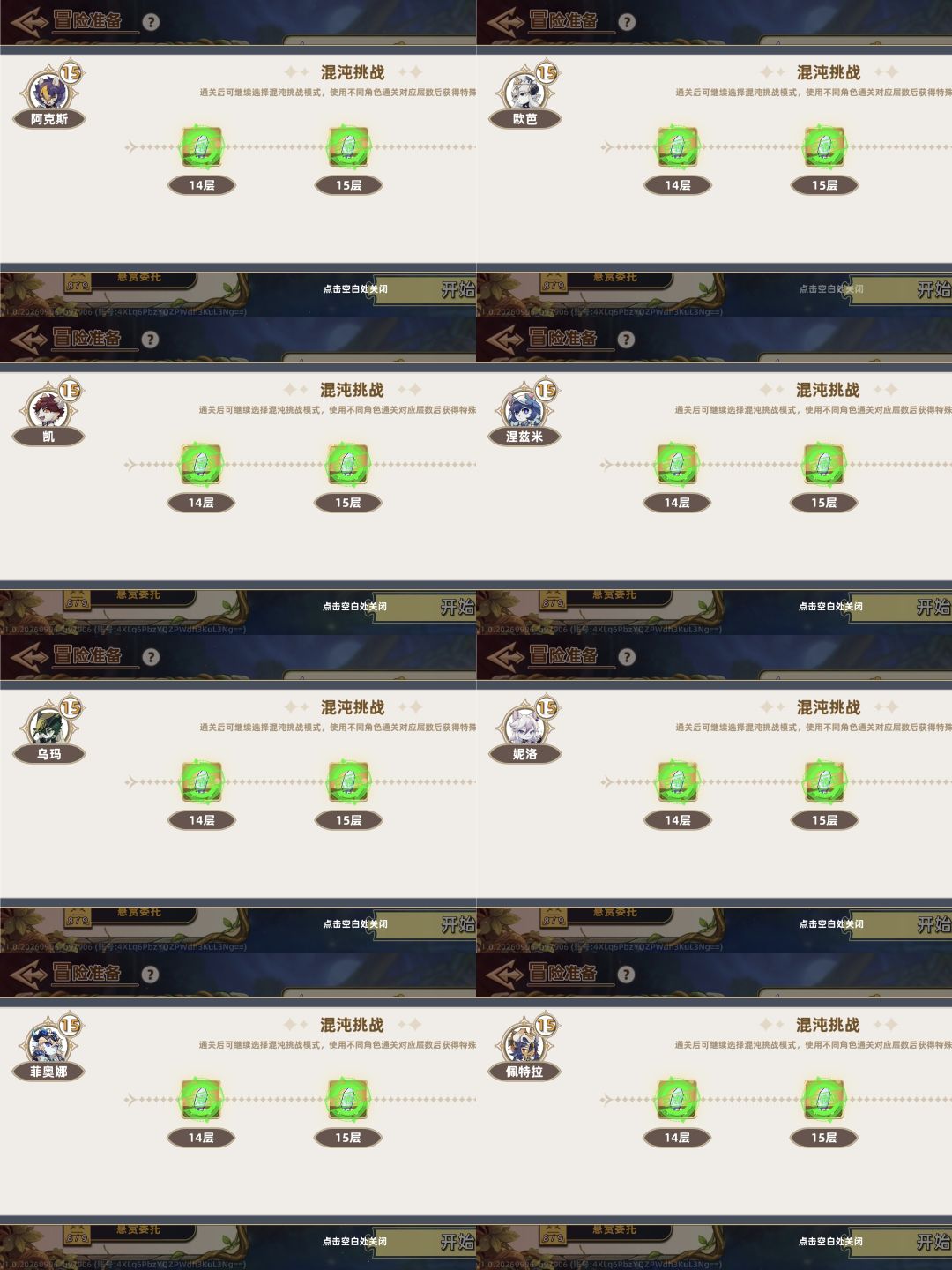 游戏体验还是不错 当养成玩还是行 就是肝 2