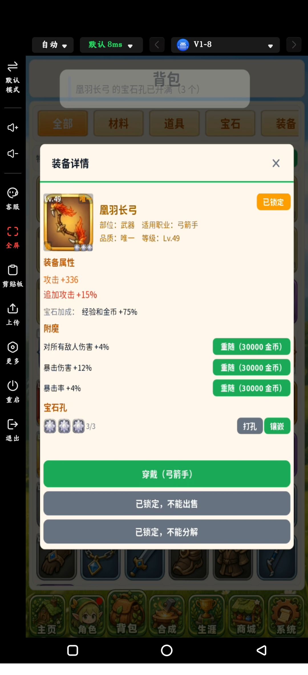 唯一装备能不能搞一个升级啊 1