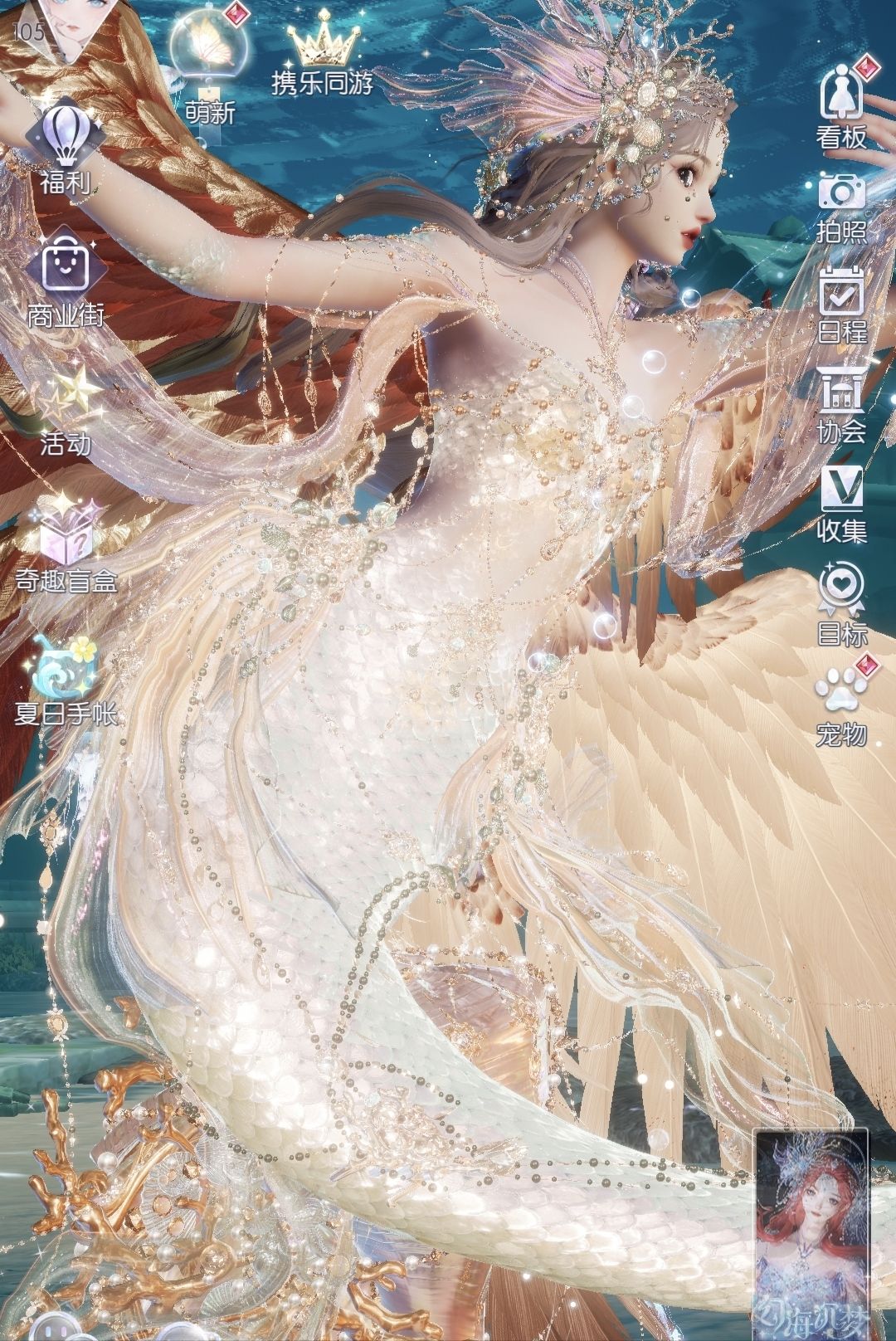 人鱼➕青鸾翅膀=完美 5