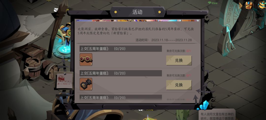 难崩 1